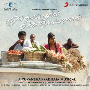 Kadaloram
