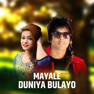 Mayale Duniya Bhulayo