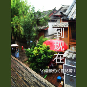 我没钱我不要脸