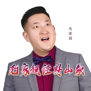 云南山歌对歌