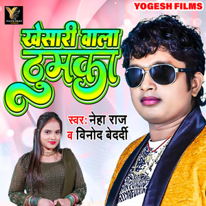 Khesari Wala Thumka