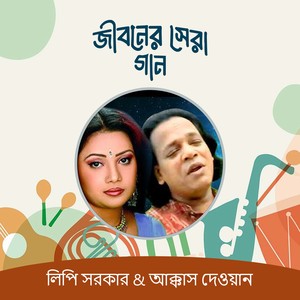 Pala Gaan Nari O Purush, Pt. 3