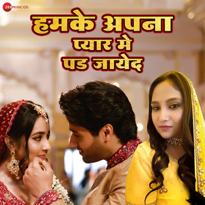Humke Apna Pyar Me Pad Jayeda