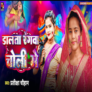 Dalta Rangawa Choli Me