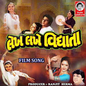 Aato Vakhat Vakhat Ni Vaat Che