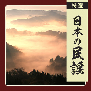 そうらん節 (Soran Bushi)