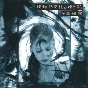 Ceremony 01.11.19977:23