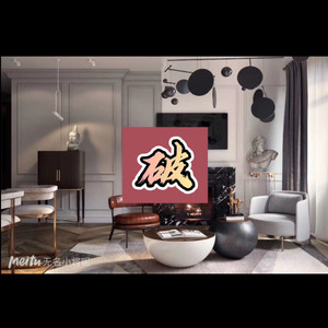 三妻四妾 (全新版)