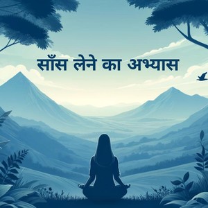 Healing Slow Breaths