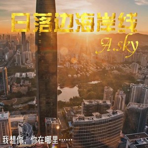 日落边海岸线（Prod By 9Zi）