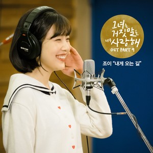 내게 오는 길