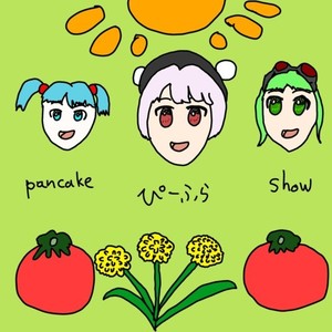 ピーショーパンちゃん (feat. 初音ミク)