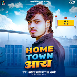 Arvind Marshal - Home Town Ara