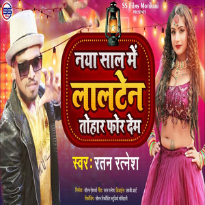 Naya Saal Me Laalten Tohar For Dem