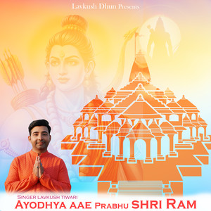 Ayodhya Aae Prabhu Shri Ram