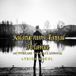 Kalaiyoram Alaigal Polavaa (feat. Gokul &  Elavarasan)