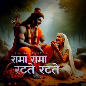 Rama Rama Ratte Biti Re Umariya (ultra slowed & reverb)