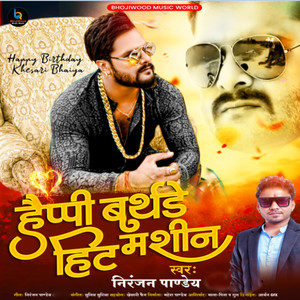 Happy Birthday Hit Machine