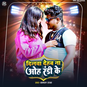 Dilwa Deb Na Oh Randi Ke (Explicit)