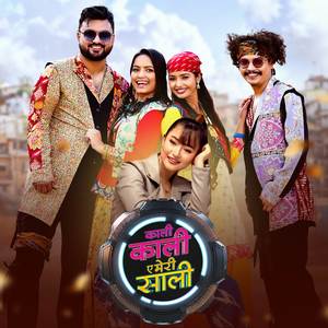 Kali Kali A meri Sali