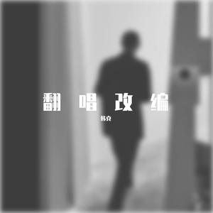 安排好的人生