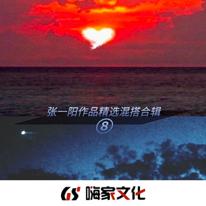 最后的莫西干人 + 谁能明白我 (DJ版)