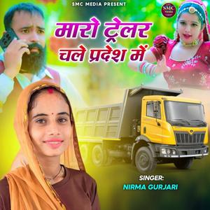 Maro Telar Chale Pardesh Me