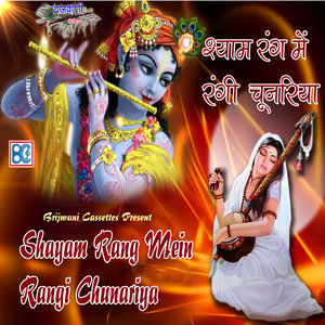 Shree Radha Barsane Wali