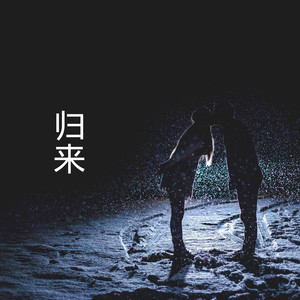 不染-沙家&梓琪