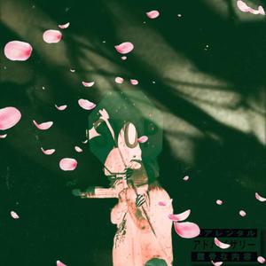 WIT A DEAMON*** (Explicit)