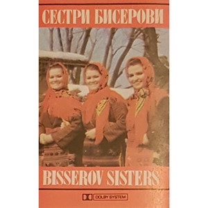 Ей море, що сме на високо