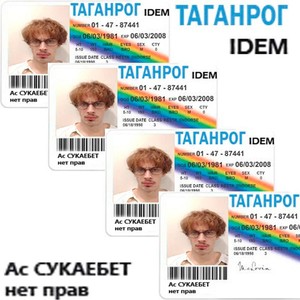 нет прав (Explicit)