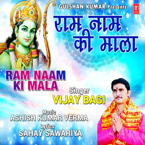 Ram Naam Ki Mala