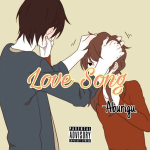小情歌（Love Song）(prod. by LORIN)