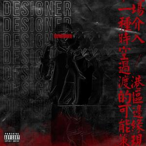 Designer (feat. The Kid Kaos) (Explicit)