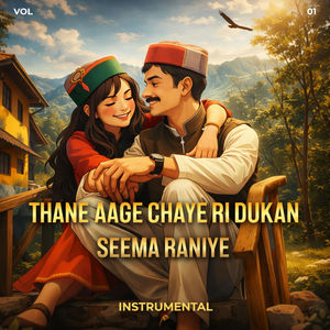 Thane aage chaye ri dukan seema raniye (Vol 1 Instrumental)