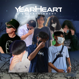 ละพวกกูอยู่ (Inst.)