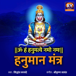 Om Han Hanumate Namo Namah Hanuman Mantra