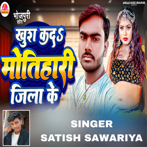 Khush Kad Motihari Jila Ke