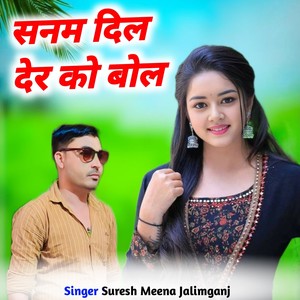 Sanam Dil Der Ko Bol