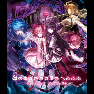 てらめてお☆いんぱくと (From:俺の妹がこんなに可愛いわけがない;劇中アニメ「星くず☆うぃっちメルル」)