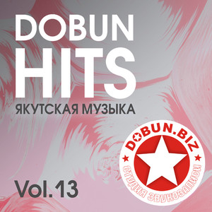 Dobun Hits vol.13