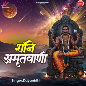 Shani Amritwani Part-1