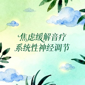 唤醒宁静而充满希望的一天