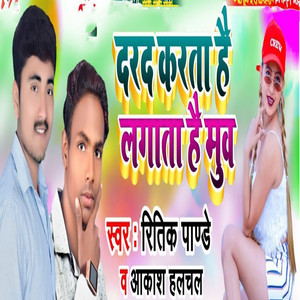 Darad Karta Hai Lagata Hai Muv