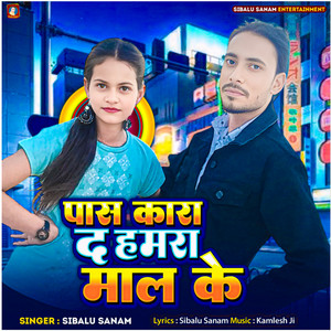 Pass Kara da hamara Mal ke