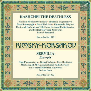 Заключительный хор 