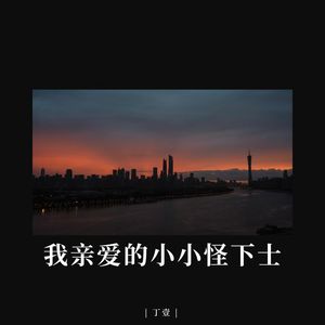 海洋之心 (氛围纯享版)封面