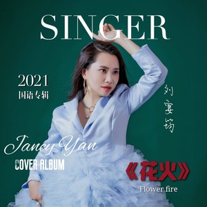 花火 (Live)