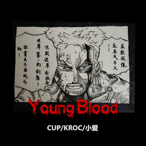 CDC YOUNGBLOOD (remix)